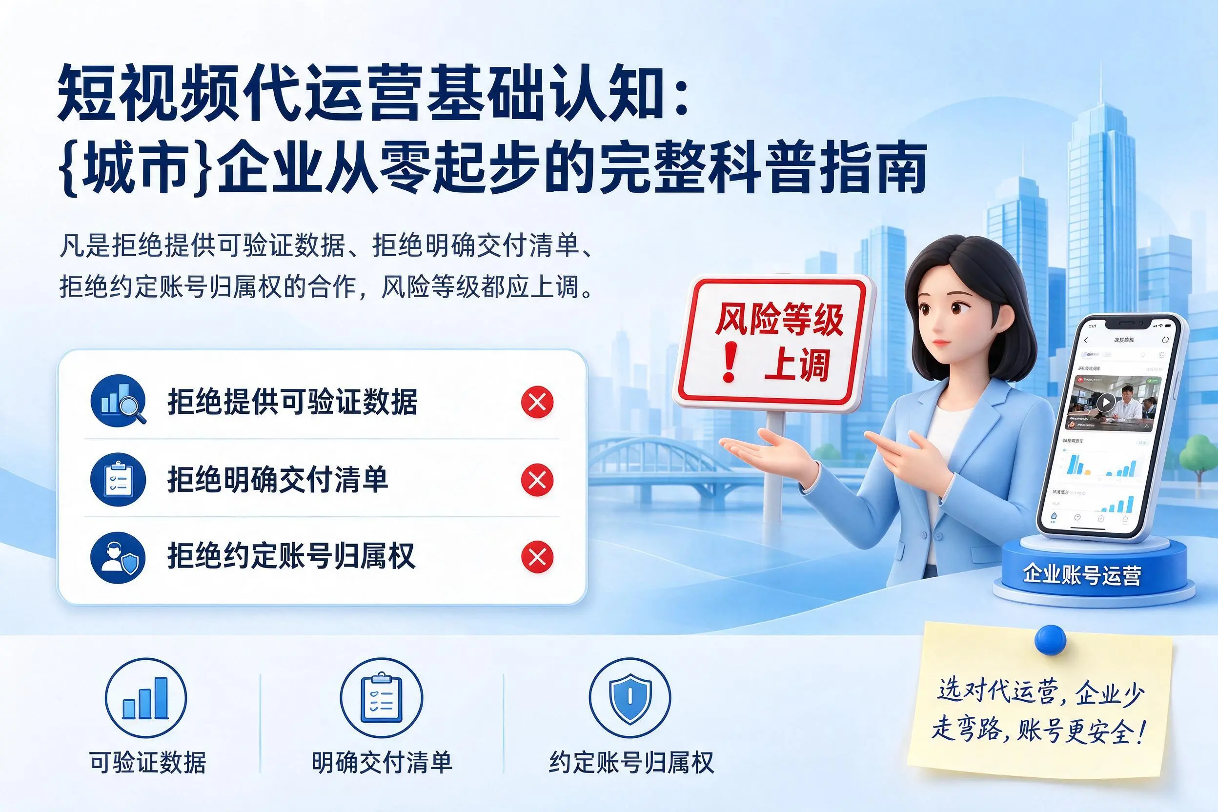 短视频代运营基础认知：荆门企业从零起步的完整科普指南